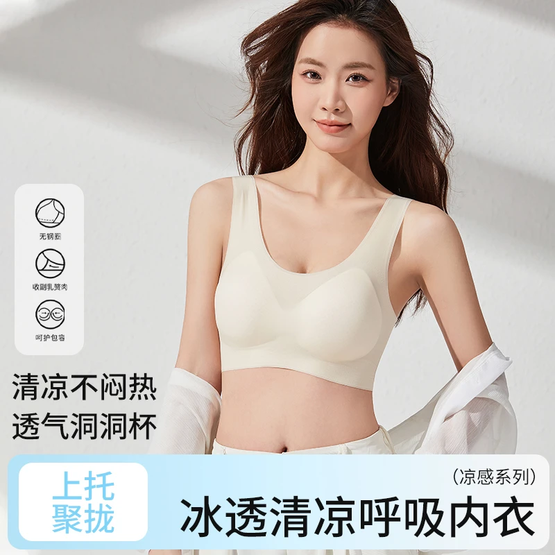 新款运动聚拢亲肤舒适薄款美背透气裸感无钢圈无痕内衣提拉背心