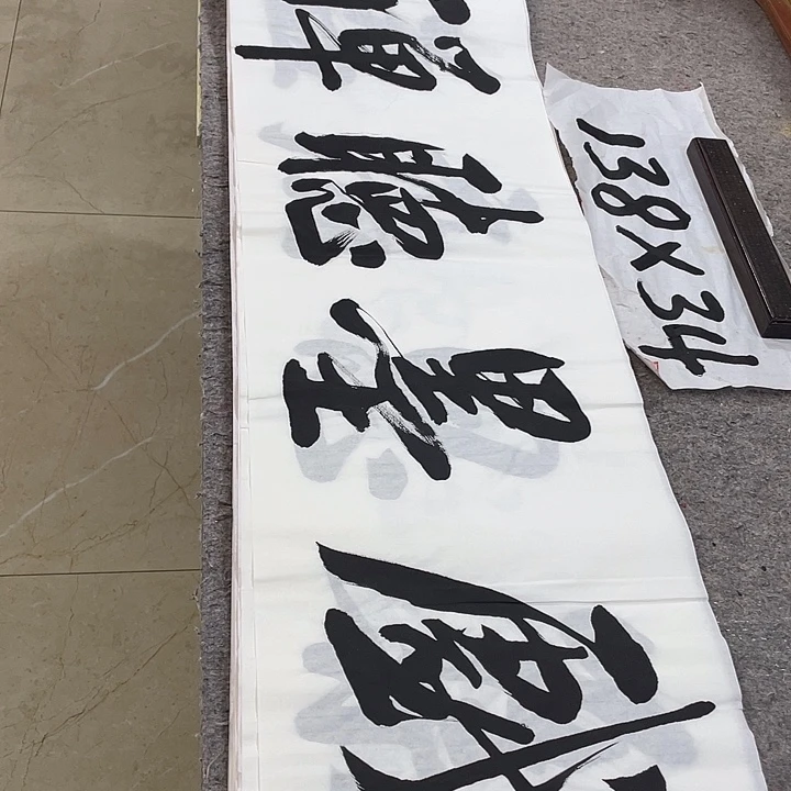 书法Lvqinzhenshufa