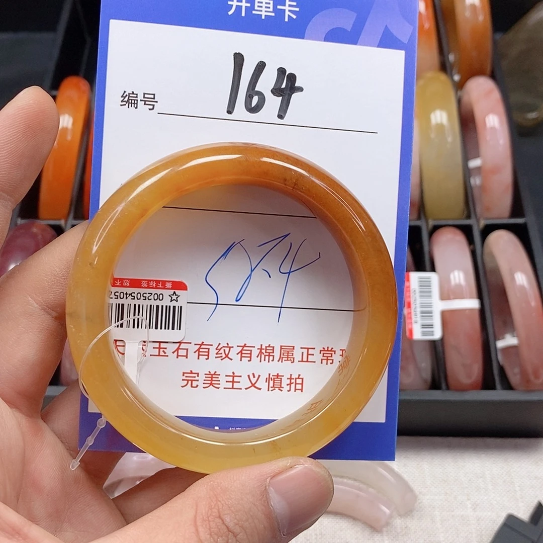 石英质玉（金丝玉）未镶嵌手镯