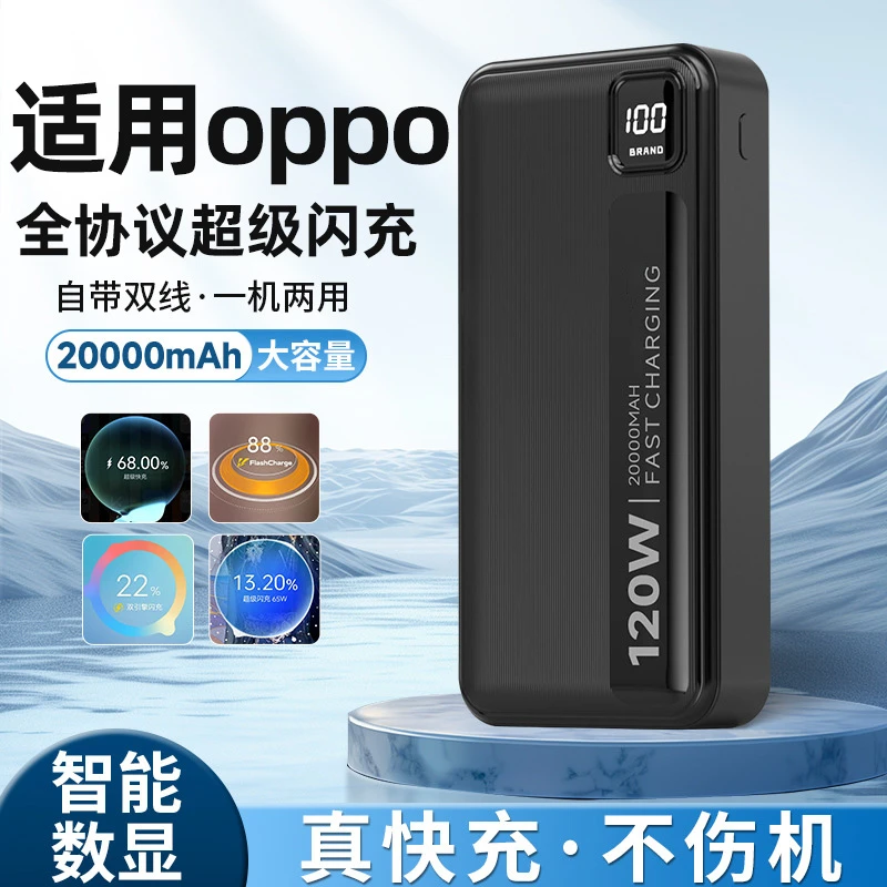 适用oppo快充充电宝新款Reno13自带线专用20000mAh大容量超级闪充