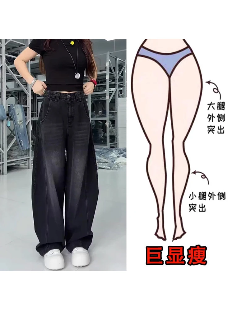 2025秋季新款大码女装高腰牛仔裤梨形身材显瘦宽松拖地弯刀阔腿裤