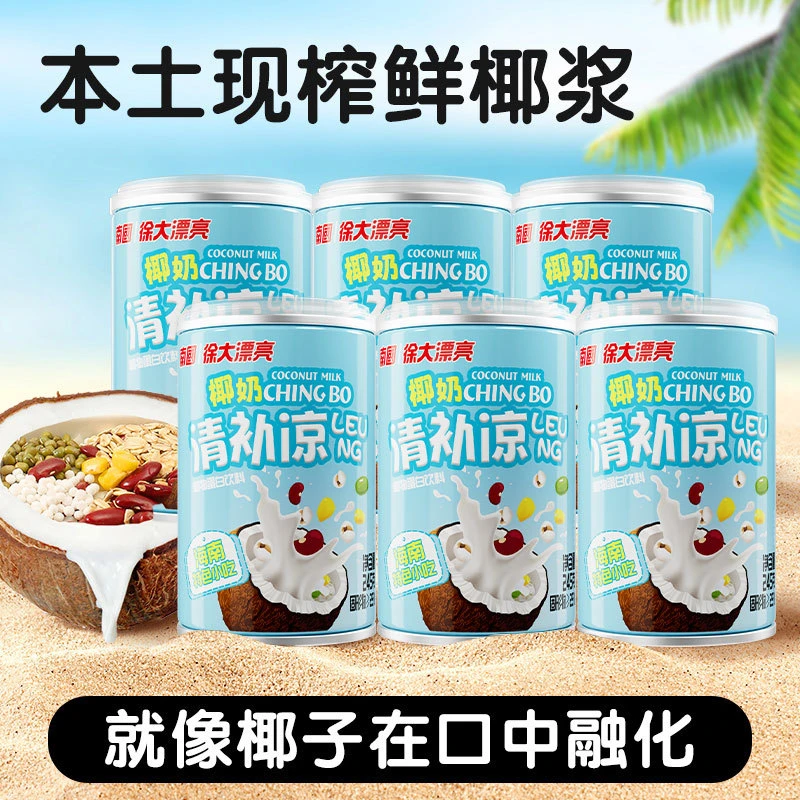 南国正宗椰奶清补凉245g*6罐椰子汁椰浆八宝粥代餐果肉海南特产