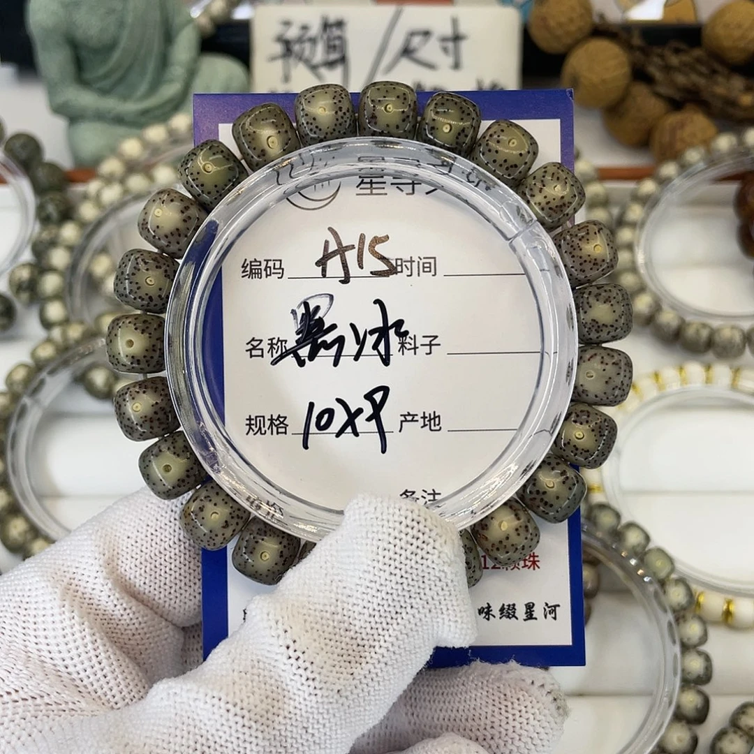 星月菩提吊坠A15黑冰