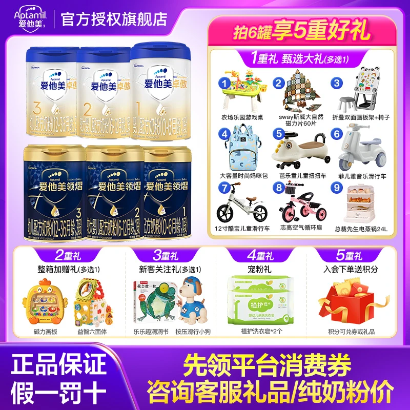 aptamil/爱他美卓傲领熠1/2/3段婴幼儿配方进口奶粉官旗正品800g