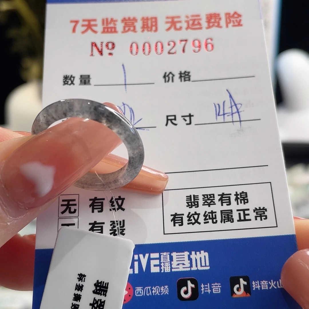 翡翠戒指未镶嵌白*
