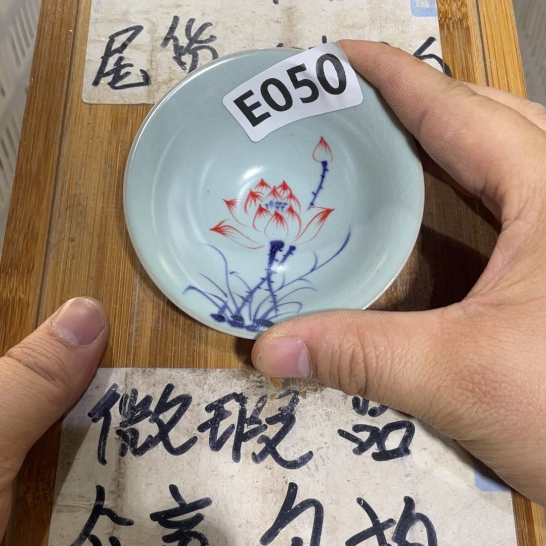 微瑕疵介意勿拍陶瓷器皿A659