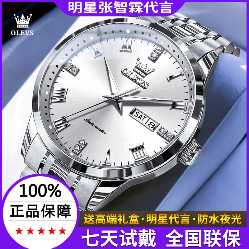 瑞士欧利时正品牌男士手表全自动机械表简约商务百搭防水夜光男表
