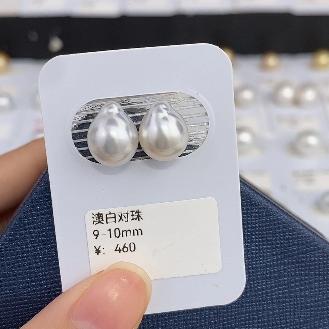 未镶嵌海水珍珠耳饰9-10mm澳白对珠