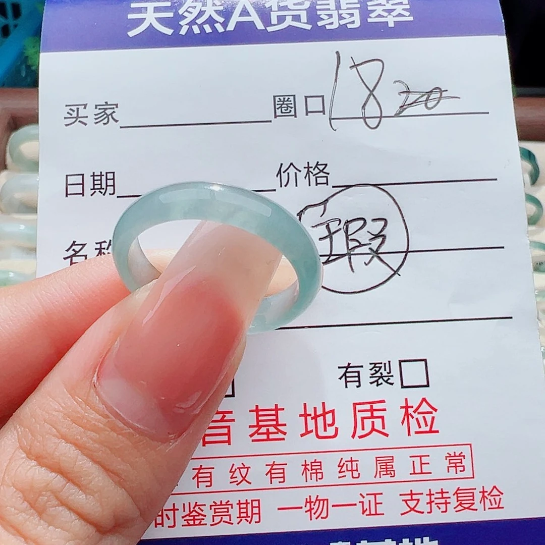 未镶嵌戒指翡翠戒指
