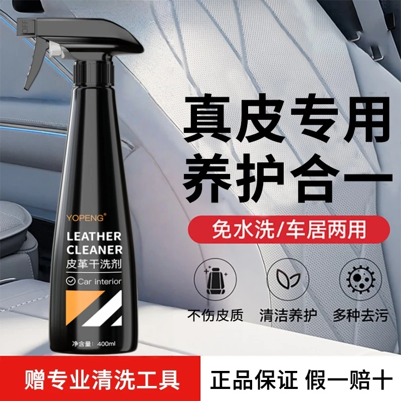 真皮皮衣保养油家用皮沙发皮具护理清洗剂皮革干洗剂免水洗清洁剂