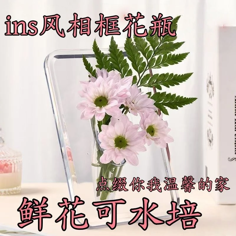 ins风亚克力花瓶透明相框玻璃桌面水培水培情人节花瓶插花瓶