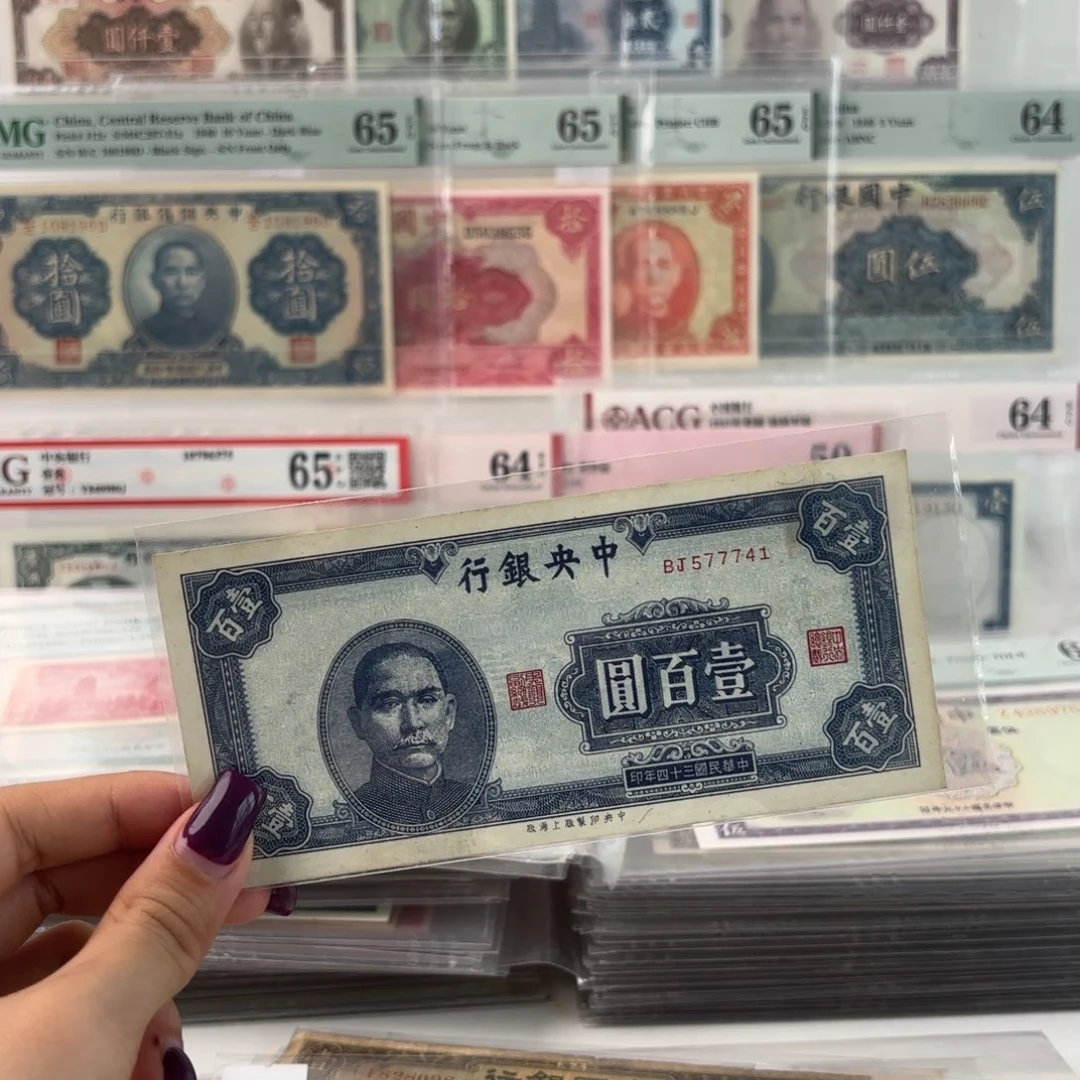 中央银行壹佰圆豹子身577741