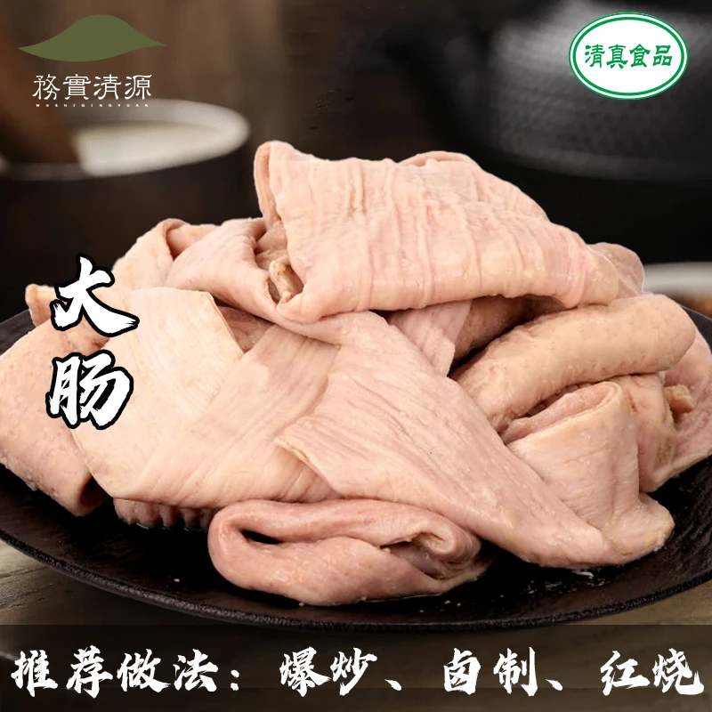 【牛大肠】2/4斤 高原牦牛肉新鲜 红烧 爆炒