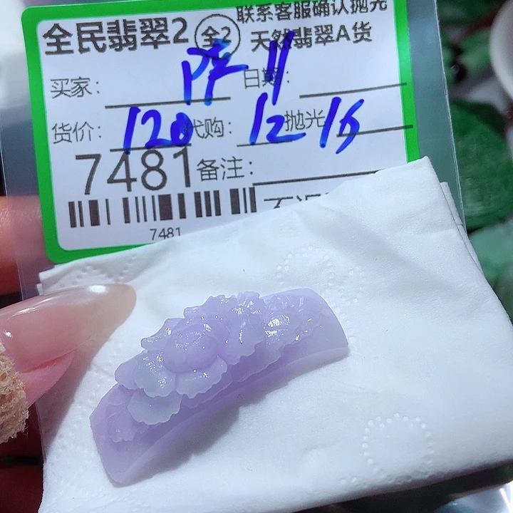 萨***奴未镶嵌定制翡翠你