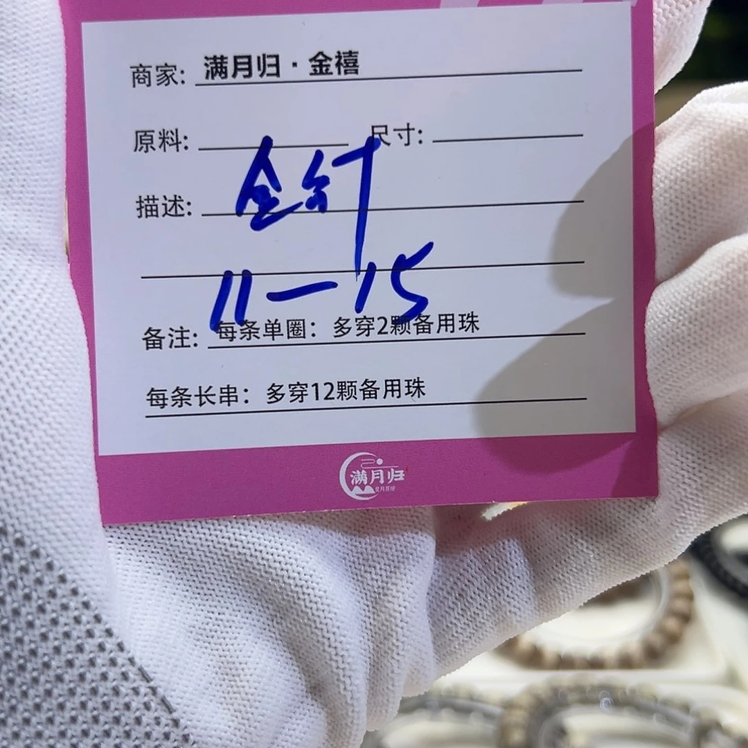 星月菩提手串毛***基星月菩提