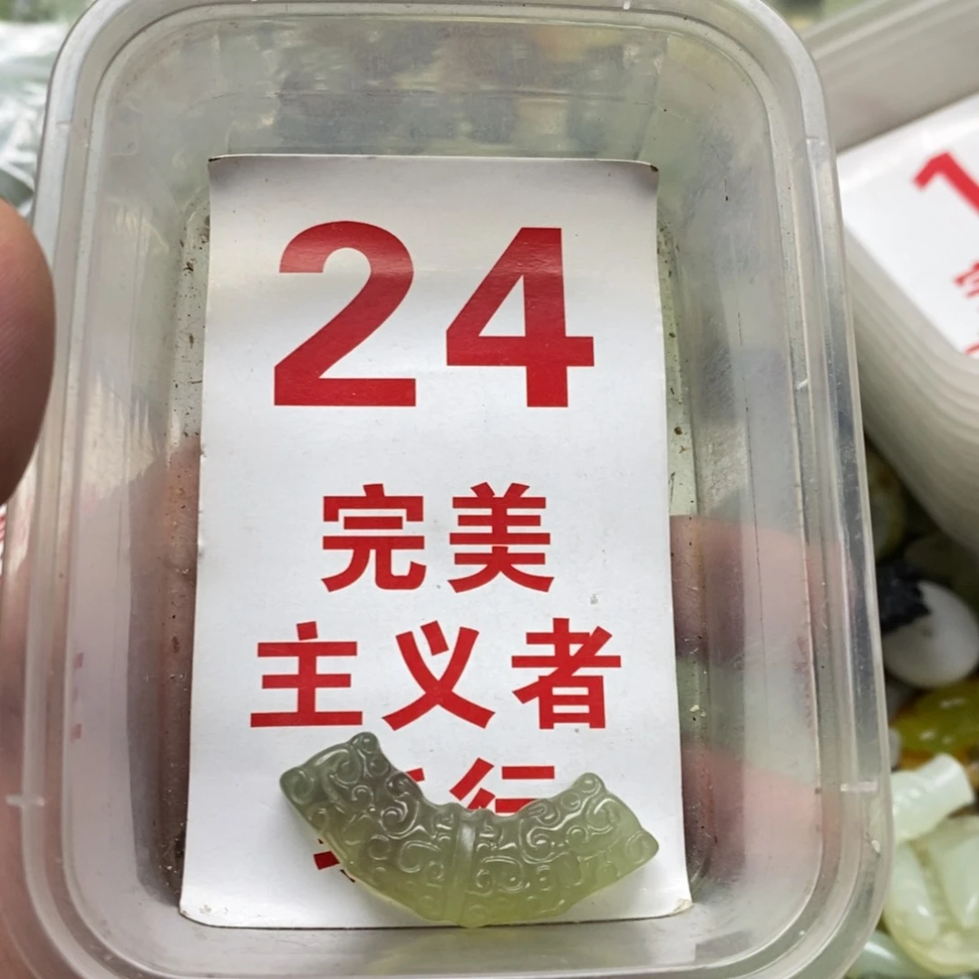 透闪石-蛇纹石玉挂坠未镶嵌