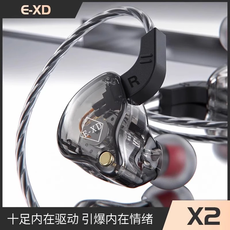 EXD X2监听耳机入耳式3米电脑手机声卡主播直播唱歌连麦录音专用