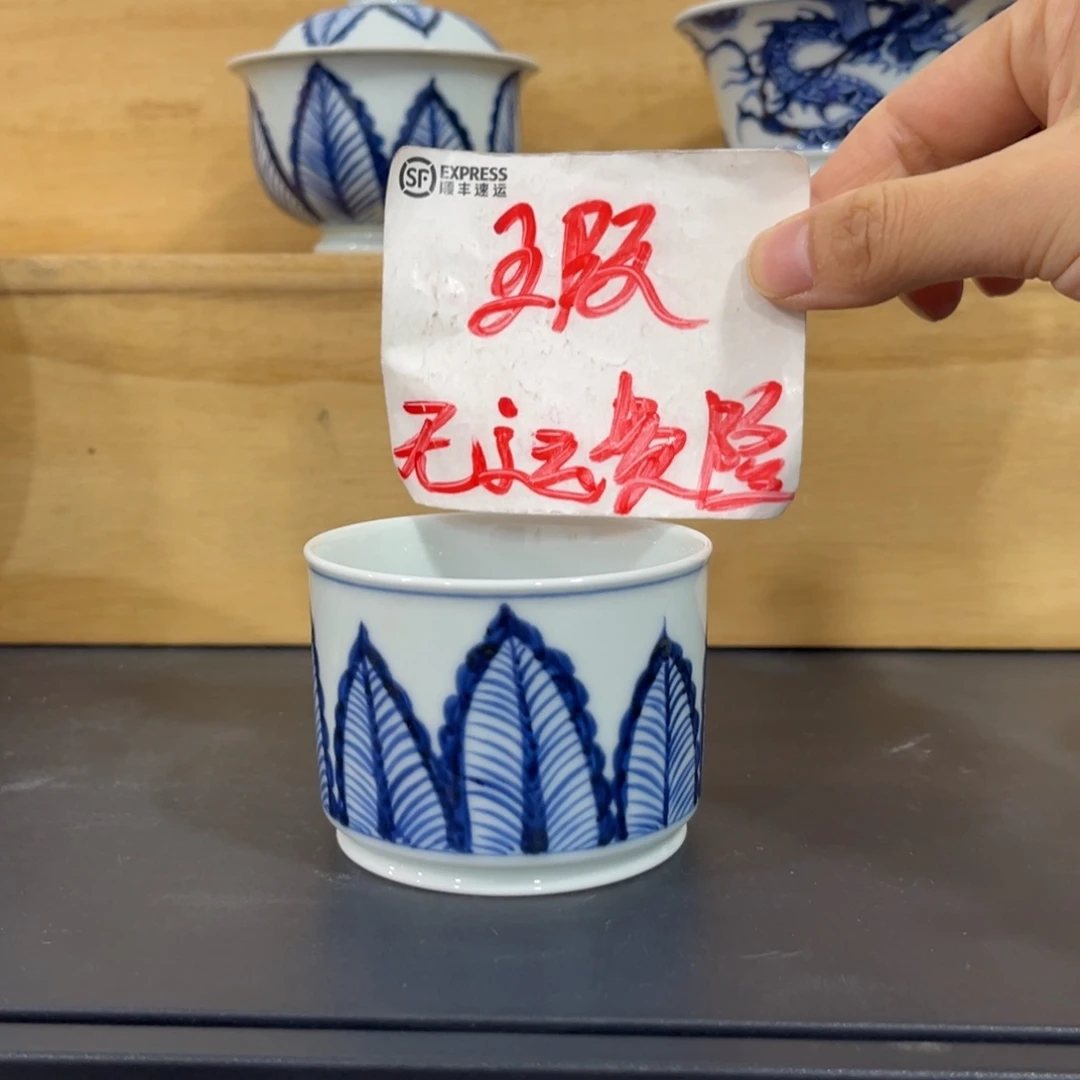 ゜***柒青花仿元芭蕉叶容天杯