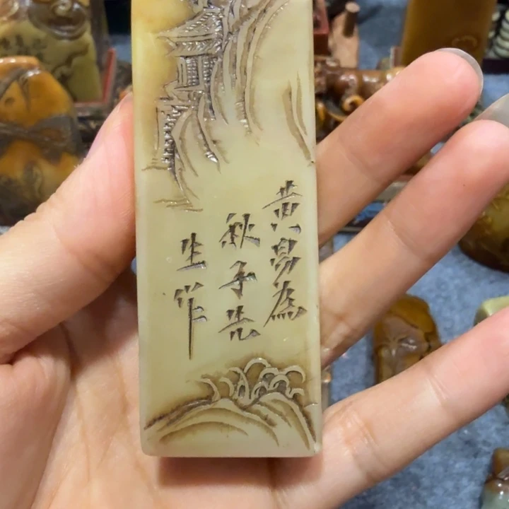 大***室寿山石印石大老师闪购