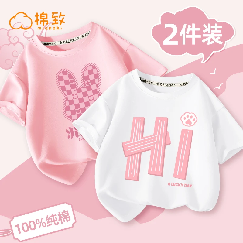 棉致儿童短袖t恤2025夏季新款女童纯棉薄款打底女孩甜美圆领半袖