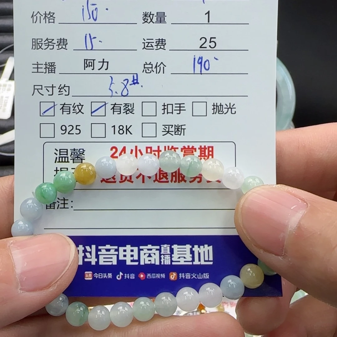 翡翠手串未镶嵌鱼*亮