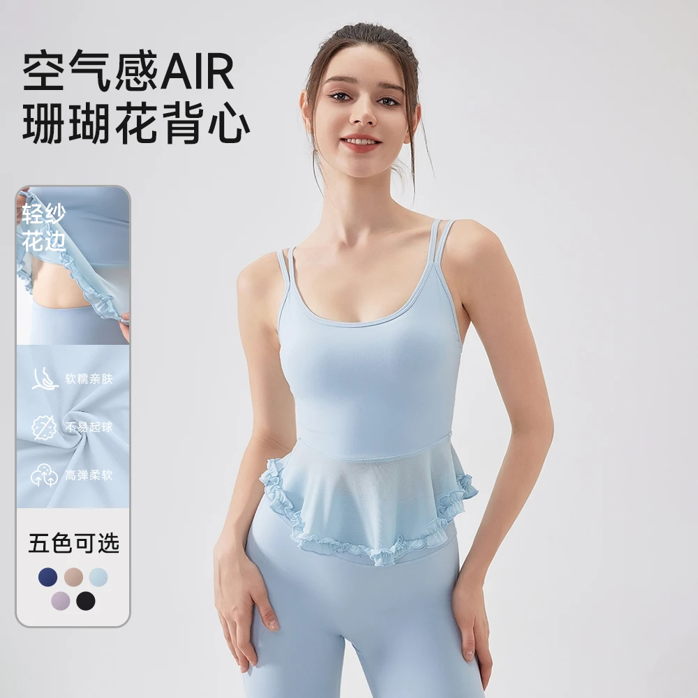 颖速空气感拼纱美背花边瑜伽背心带胸垫普拉提健身文胸运动内衣女