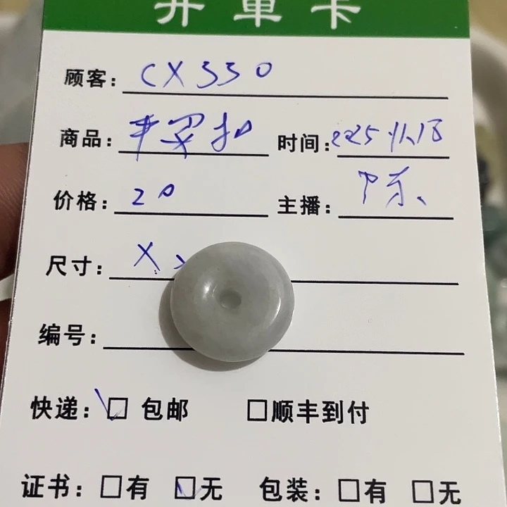 翡翠未镶嵌颈饰翡翠平安扣