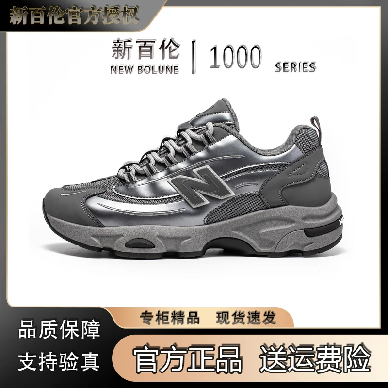 NEW BOLUNE/新百伦2025春季潮牌休闲鞋情侣厚底透气增高老爹鞋