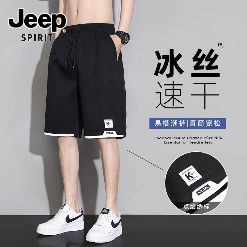 JEEPSPIRIT吉普短裤男士夏季速干休闲运动冰丝大裤衩外穿五分中裤