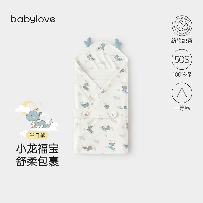babylove婴儿抱被春秋季抱毯蛇年宝宝纯棉包单防惊跳包被产房用品
