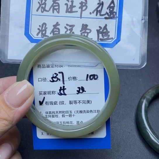 和田玉手镯未镶嵌双
