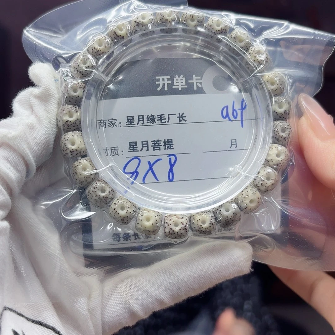 星月菩提吊坠a69.,.,.,,,,.,…,
