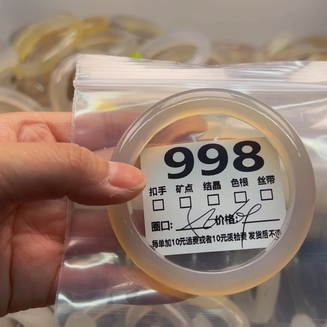 玛瑙/玉髓手镯未镶嵌998