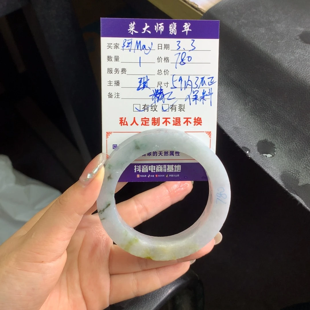 【闪购商品】定制翡翠手镯未镶嵌阿***?