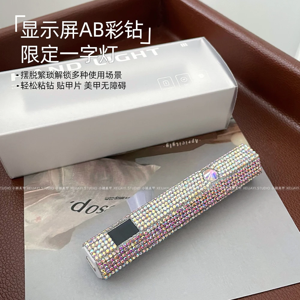 小颖美甲-显示屏满天星AB彩限定红光一字灯美甲光疗灯手持便携灯