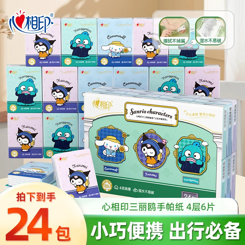 心相印三丽鸥联名心艺术家手帕纸便携式随身装纸巾24包