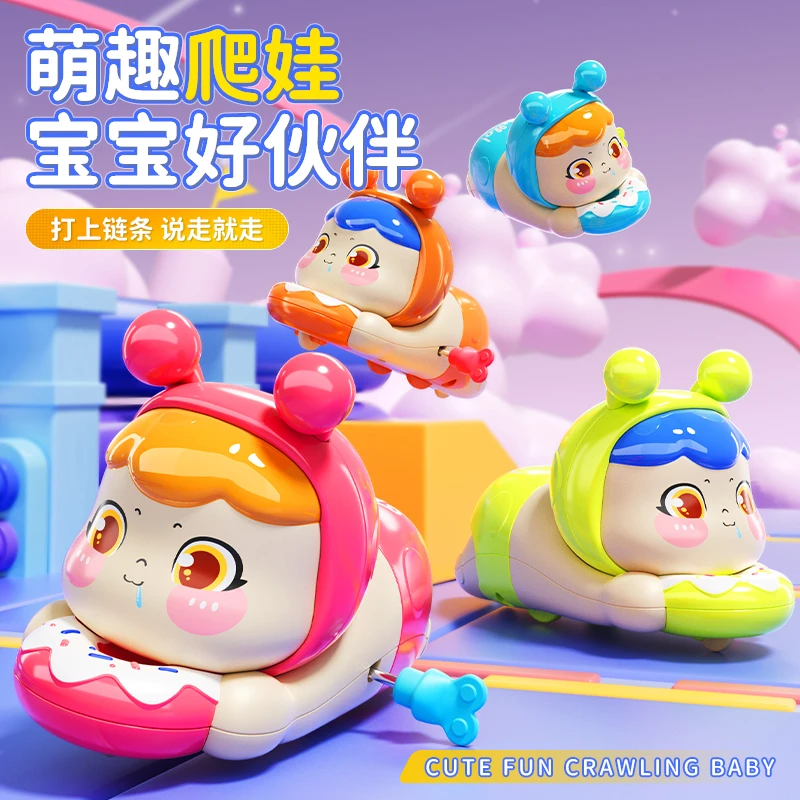 婴儿发条玩具儿童上链冲浪爬娃卡通爬行会动会跑仿真上弦宝宝礼物