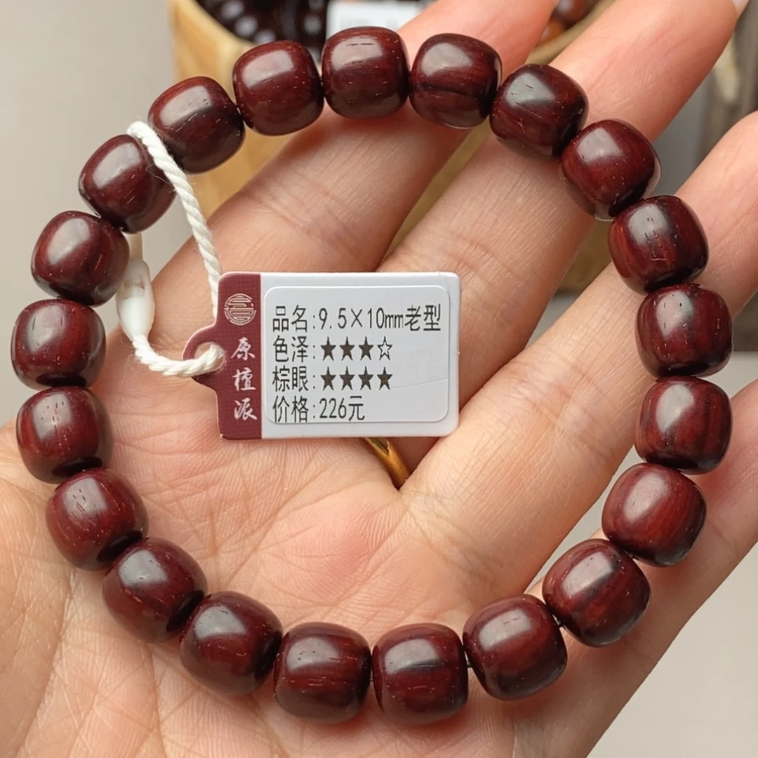 小叶紫檀手串/手链9.5×10老型