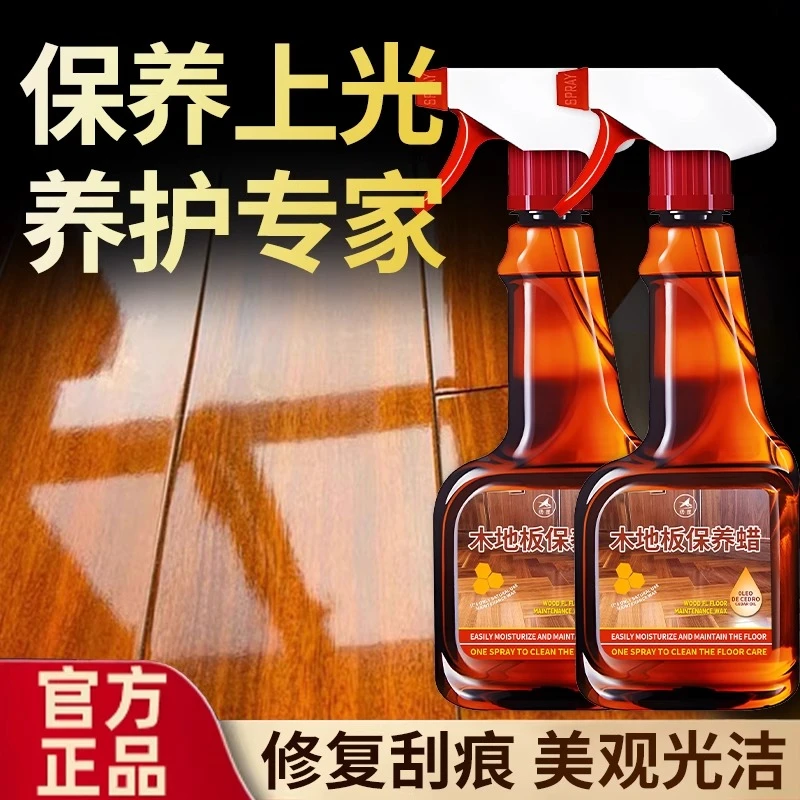 木地板保养蜡家政专用地板精油抛光红木家具修复合打蜡保养护清洁