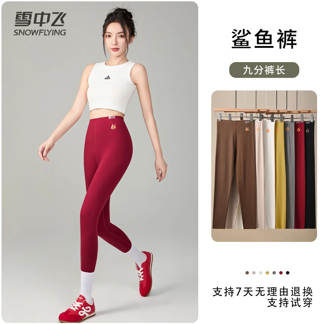 【2条立减20元】雪中飞秋冬新款果冻腰慕斯绒无痕瑜伽裤打底裤女