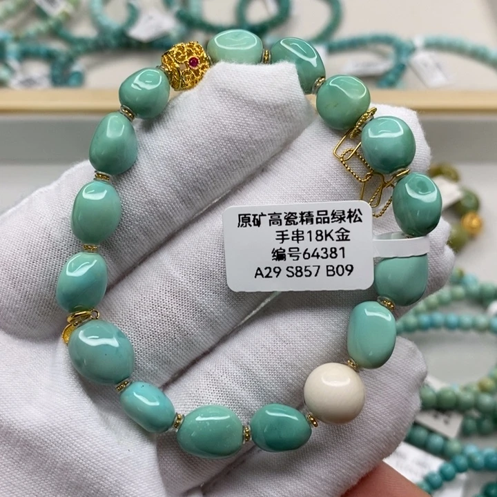 绿松石18K金镶嵌珠宝奇石