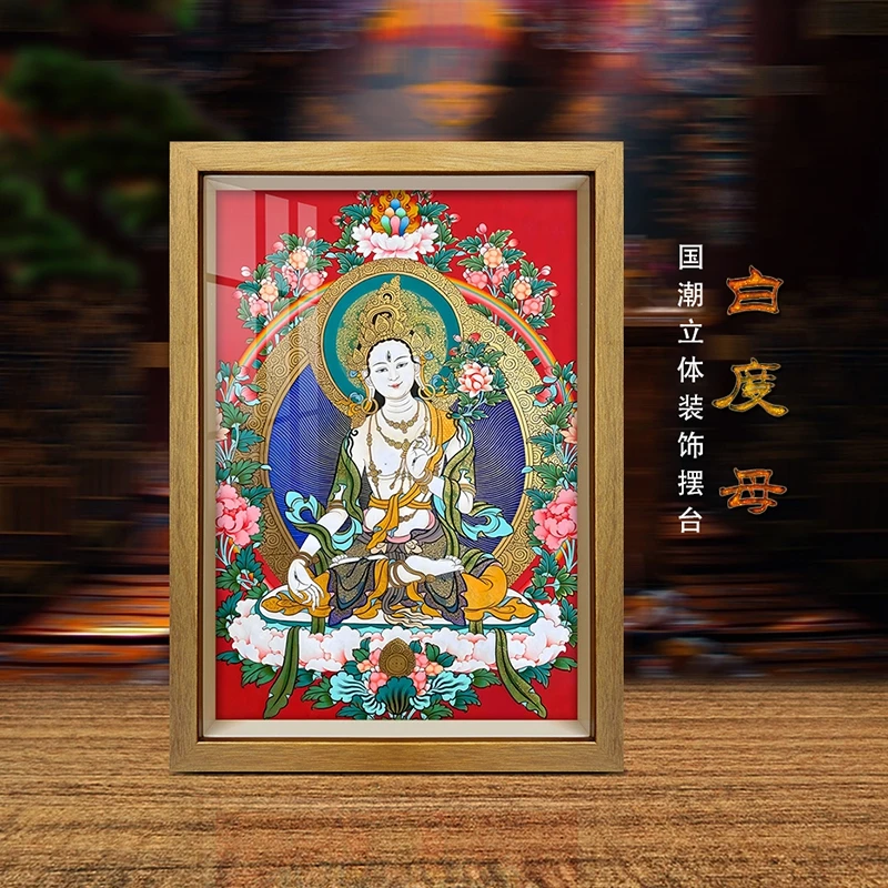 【玄一】白度母3D立体剪纸画办公室电视柜客厅书房手工桌面摆台挂件