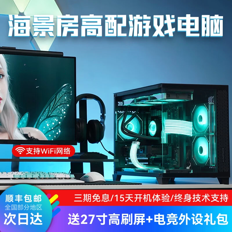 吃鸡永劫三角洲电竞游戏设计台式电脑主机全套高配组装DIY整机