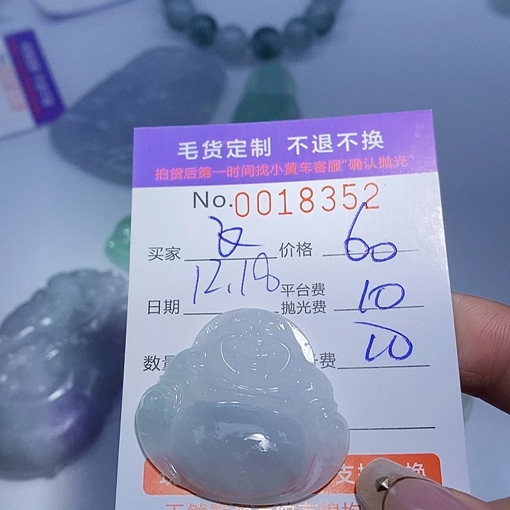 飞***木定制翡翠未镶嵌翡翠