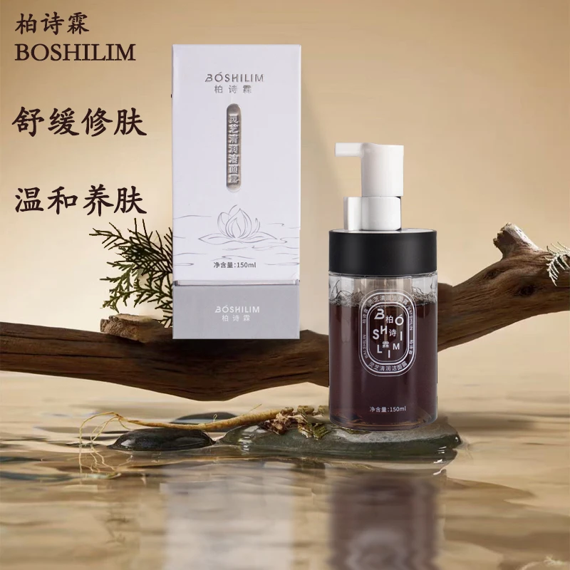 【诗诗】灵芝清润洁面露