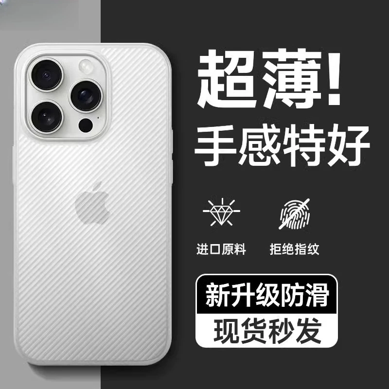 佳美萱适用苹果16超薄磨砂波纹15promax高级14简约保护轻薄