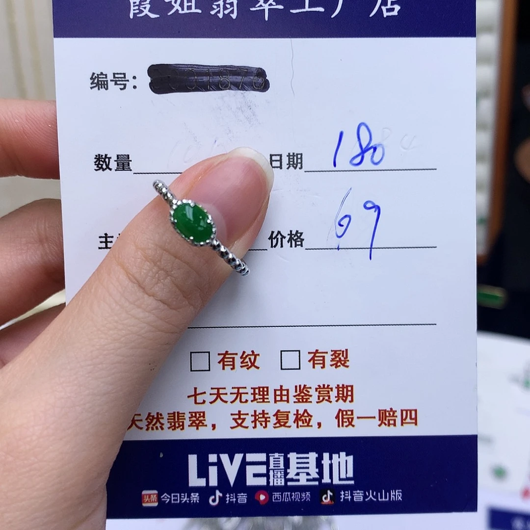 翡翠戒指银S925镶嵌180