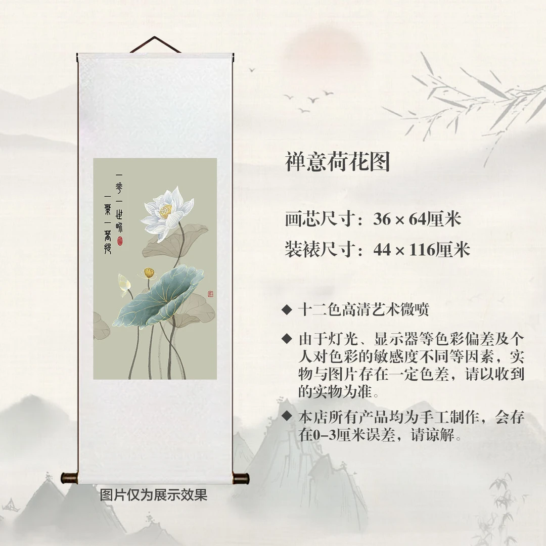 《禅意荷花图挂画》艺术微喷宣纸复刻锦绫装裱客厅玄关防潮国画