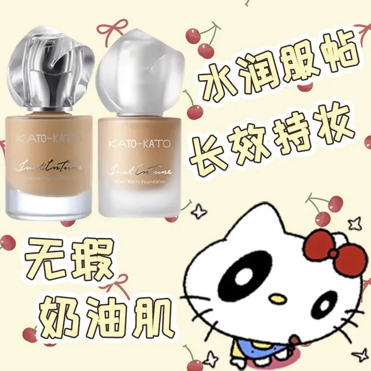 【官方正品】KATO恰好合拍柔雾粉底液控油柔焦锁妆美容修饰肤色服帖