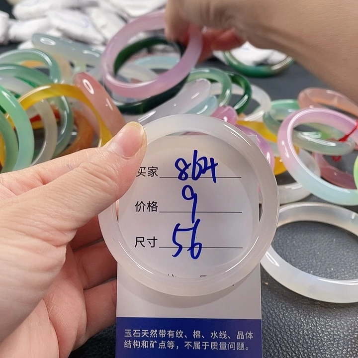 玛瑙/玉髓未镶嵌手镯